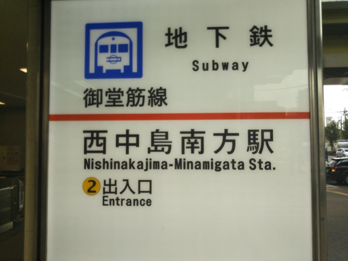 Gottsu Shinosaka Apartment 外观 照片