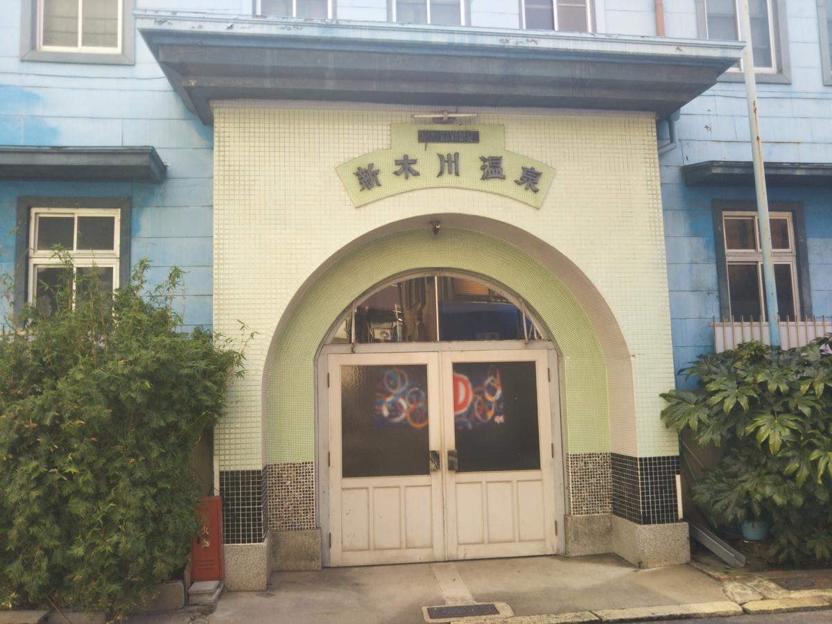 Gottsu Shinosaka Apartment 外观 照片